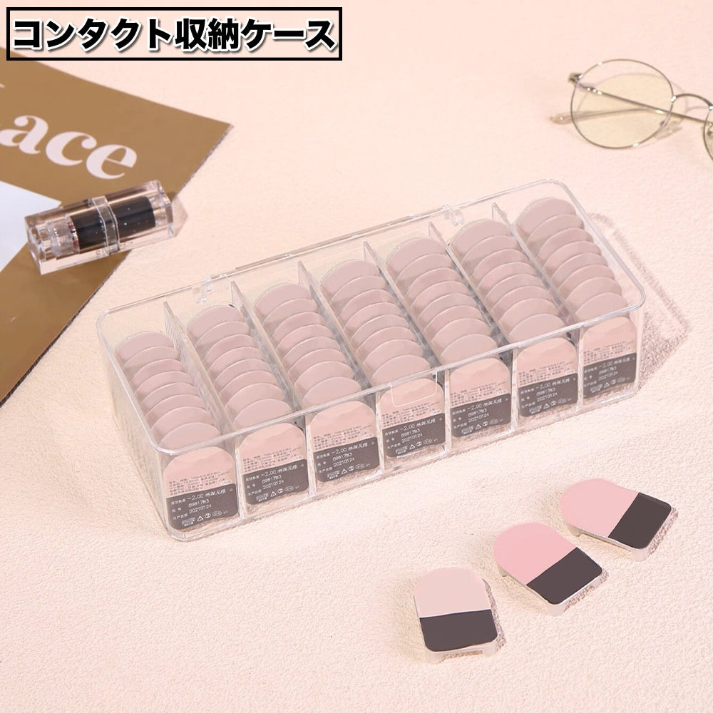 コンタクト収納ケース 蓋付き カラーコンタクト 使い捨てコンタクト 収納 保管 透明 クリア インテリア ふた付き カラコン