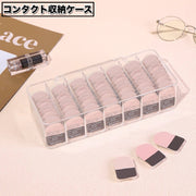コンタクト収納ケース 蓋付き カラーコンタクト 使い捨てコンタクト 収納 保管 透明 クリア インテリア ふた付き カラコン