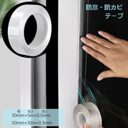 防水テープ 防カビテープ 隙間テープ すきまテープ 防油 汚れ防止 隙間埋め シール 粘着テープ 貼り付け ロングタイプ 水回り キッチン シンク コンロ 洗面台 浴室 お風呂 窓際 トイレ 単色 無地 シンプル かわいい おしゃれ クリア 透明 目立たない