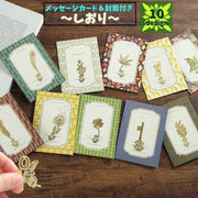 しおり 栞 ブックマーク 文房具 メッセージカード 封筒 読書 メモ帳 しるし タンポポ クローバー 鍵 サル プレゼント かわいい 軽い