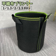 プランター 不織布 栽培袋 ポット 植木鉢 花鉢 ガーデニング用品 園芸 持ち手付き 面ファスナー 開閉タイプ フェルト 軽量 シンプル 家庭菜園 布鉢