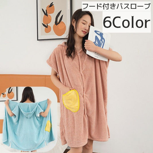 バスローブ タオルワンピース 着るタオル 湯上り お風呂上り ワンピース 商品画像