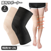 膝サポーター 両足用 ひざ ヒザ ニーサポーター レディース メンズ 大人用 男女兼用 ユニセックス ひざ 薄手 シンプル ベーシック スポーツ 運動 マラソン ランニング バスケ サッカー テニス デイリー 普段使い