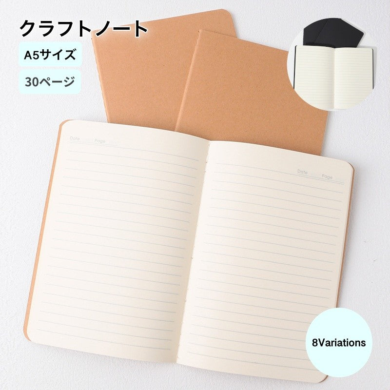 クラフトノート A5サイズ ノート 文具 糸綴じ 冊子 角丸 直角 無地 横罫 横線 ブラック シンプル おしゃれ 文房具 中学生 高校生 大学生 事務用品 オフィス 筆記用具