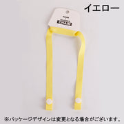 マスクストラップ ネックストラップ 54cm スナップボタン 簡単装着 紐 首掛け 首かけ 日用品 落下防止 紛失防止 マスクベルト シンプル 無地