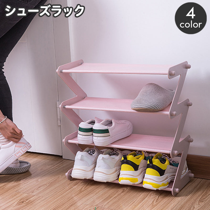 シューズラック 4段 スリッパラック 靴置き 下駄箱 くつ収納 省スペース クツ サンダル スニーカー Z型 組み立て式 収納家具 収納グッズ 玄関収納 小物ラック 飾り棚 整理整頓 片付け
