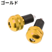 バーエンドキャップ バーエンドプラグ 2個セット 左右セット 1ペア 円形 丸型 ラウンド シンプル バイク オートバイ ハンドルバー 取り付け 黒 シルバーカラー 青