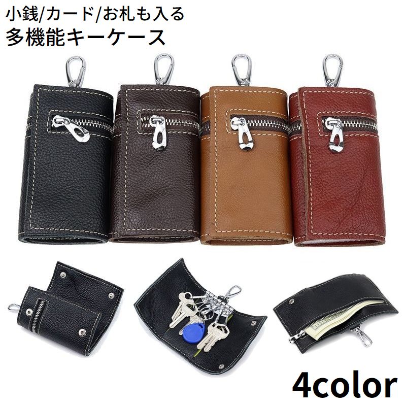 キーケース メンズ レディース レザー調 多機能 コインケース 小銭入れ ミニ財布 収納 カード お札 スマートキー コンパクト