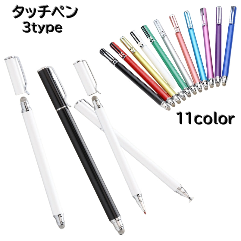 タッチペン スタイラスペン 2way 2in1 スマートフォン タブレット ゲーム 透明ディスク 細い線 安定感 イラスト 曲線 キャップ付き 持ち運び 持ち歩き カラバリ豊富