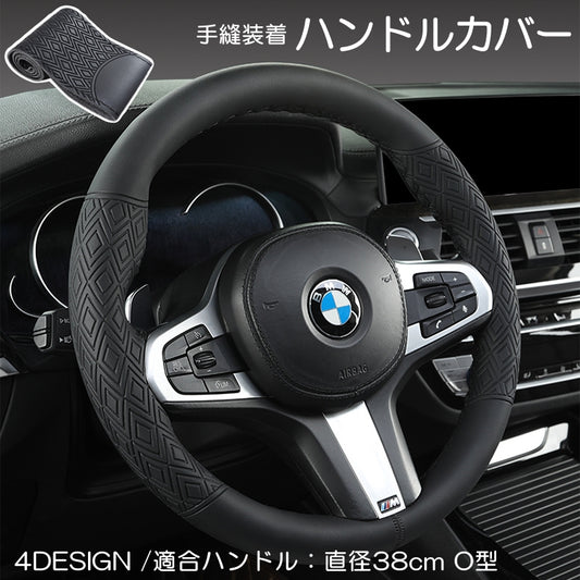 ハンドルカバー ステアリングカバー 自動車 カー用品 グリップ O型 商品画像