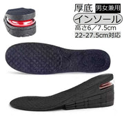 シークレットインソール インヒール 中敷き 厚底 メンズ レディース 身長アップ 衝撃吸収 通気性 軽い 防臭 美脚 3 4.5cm 脚長 身長UP クッション 軽量 柔軟性 滑り止め 防滑 上げ底 エアキャップ 靴 ビジネスシューズ スニーカー ブーツ 革靴 男女兼用 女性 男性 22 22.5 23 23.5 24 24.5 25 25.5 26 26.5 27 27.5