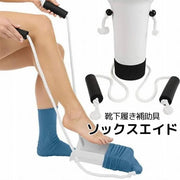ソックスエイド 靴下エイド 靴下履き補助具 介護用品 高齢者 妊婦 自助具 ソックススライダー