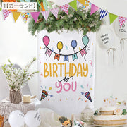 タペストリー 95×73cm 誕生日 ハッピーバースデー 飾り付け 写真撮影 記念撮影 縦型 かわいい おしゃれ ウォールデコレーション