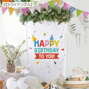 タペストリー 95×73cm 誕生日 ハッピーバースデー 飾り付け 写真撮影 記念撮影 縦型 かわいい おしゃれ ウォールデコレーション