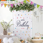 タペストリー 95×73cm 誕生日 ハッピーバースデー 飾り付け 写真撮影 記念撮影 縦型 かわいい おしゃれ ウォールデコレーション