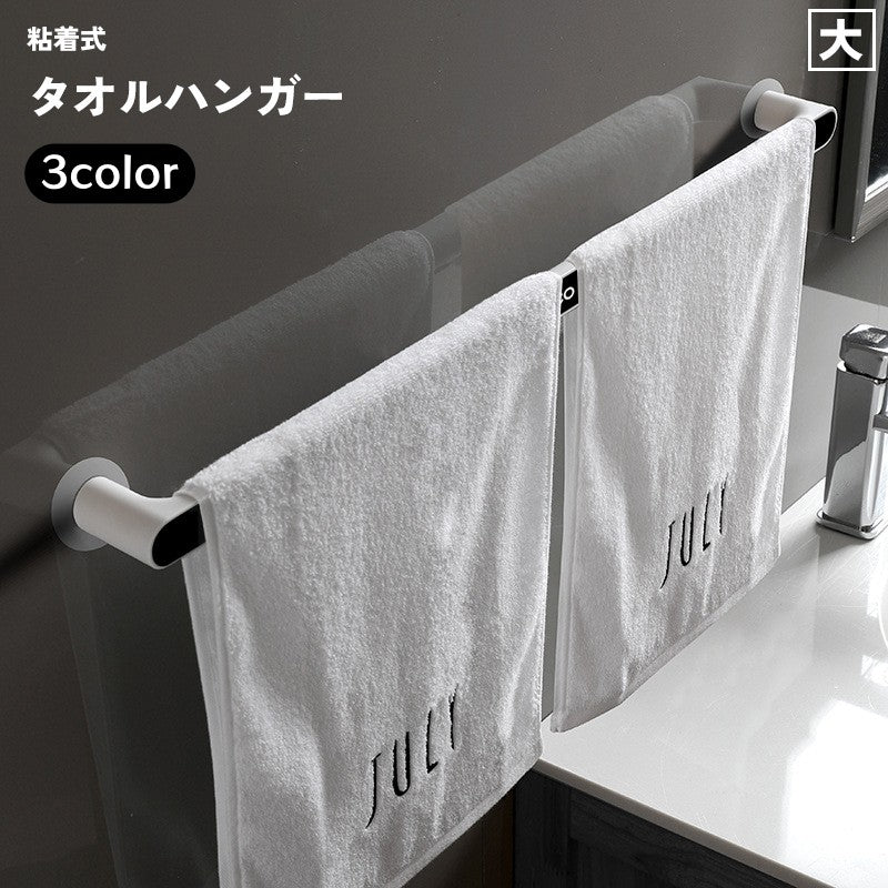 タオルハンガー タオル掛け 壁面収納 両面テープ 貼り付け ふきん バスルーム 浴室 風呂 洗面台 キッチン 台所 取付簡単 穴あけ不要