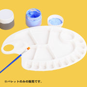 水彩パレット 指穴付き 楕円形 アクリル ペイント トレイ トレー 絵の具 絵具 水彩画 お絵かき 絵画 アート クラフト DIY 美術