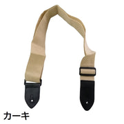 ギターストラップ ベースストラップ ギターアクセサリー 楽器用品 クラシックギター ベースギター エレキギター アコースティックギター 長さ調節可 無地 単色 シンプル 交換 替え カジュアル かっこいい 黒 茶 カーキ 緑