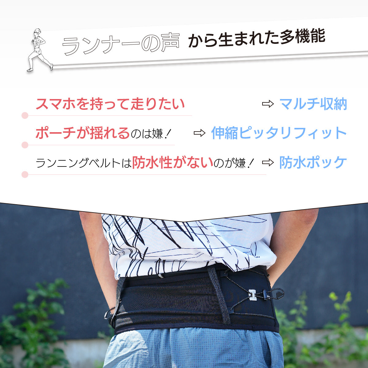 ランニングポーチ ウエストポーチ ランニングベルト 防水ポケット スマホ ジョギングポーチ 商品画像2
