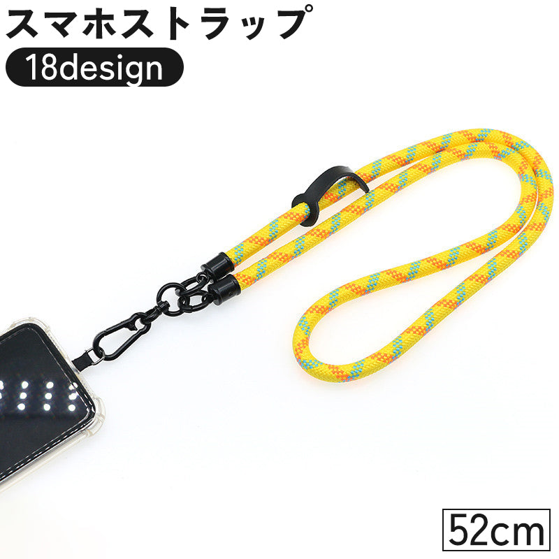 スマホストラップ ネックストラップ カラビナ 手首掛け 丸紐 落下 紛失 防止 スマートフォン 携帯 スマホアクセサリー