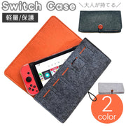 Nintendo Switch用ケース Nintendo スイッチ 保護 フェルト 衝撃 軽量 ケース スイッチ用ケース ソフト収納付き 保護ケース 保護カバー ソフトケース 大人 シンプル おしゃれ グレー