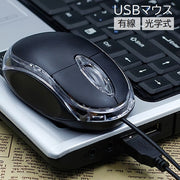 マウス USB 有線 有線 PC周辺機器 光学式マウス ノートパソコン 小型 軽量 クリア テレワーク オフィス ゲーム ベーシック シンプル おしゃれ 定番 作業 無地 使いやすい 黒