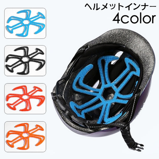 ヘルメットインナー ヘルメットライナー ベンチレーションライナー シリコンパッド バイク インナーパッド 商品画像