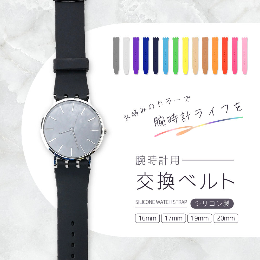 Swatch 対応 腕時計ベルト 交換ベルト 16mm 17mm 商品画像2