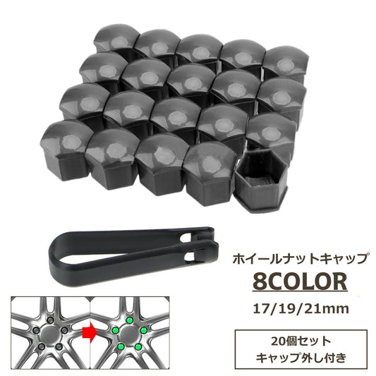 ホイールキャップ 20個セット キャップ外し付き クリップ付き ホイルキャップ ナットキャップ 商品画像