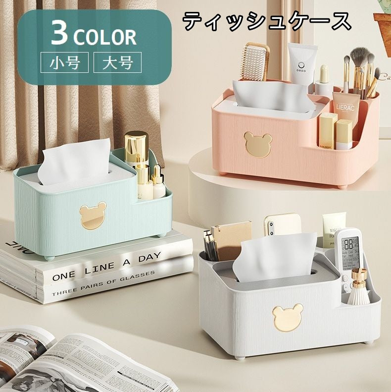 ティッシュケース ティッシュボックス 小物入れ リモコンラック ペン立て 仕切り 卓上収納 インテリア雑貨 クマ 文房具入れ メイク道具入れ 机上 整理整頓 スッキリ デスク オフィス リビング