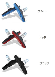 ブレーキシュー 2個セット 自転車用 Vタイプ ブレーキパッド Vブレーキ メンテナンス 修理 交換 パーツ カスタム 音鳴り軽減 サイクリング クロスバイク マウンテンバイク