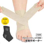 足首サポーター 単品 1個 片足用 内臓パッド付き 男女兼用 アンクルサポーター スポーツケア用品 クロスベルト マジック テープ 運動 滑り止め