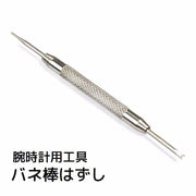 腕時計用工具 バネ棒はずし ばね棒外し ベルト交換用品 修理ツール V字 I字 腕時計バンド調整用 メンテナンス用品 長さ調節用 Y字