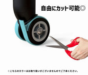 キャスターカバー 同色4本セット 旅行用品 キャリーバッグ スーツケース キャスター 保護 シリコン製 テープ 粘着テープ 簡単貼り付け カット可能 フリーカット 粘着式 耐衝撃 摩耗防止 騒音軽減 傷防止 静音効果 ホイール 車輪 タイヤカバー チェア キャスター椅子 凸凹 デコボコ 模様 フラット シンプル 便利 交換 修繕