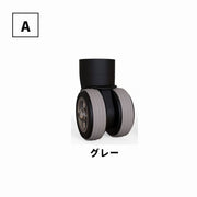 キャスターカバー 同色4本セット 旅行用品 キャリーバッグ スーツケース キャスター 保護 シリコン製 テープ 粘着テープ 簡単貼り付け カット可能 フリーカット 粘着式 耐衝撃 摩耗防止 騒音軽減 傷防止 静音効果 ホイール 車輪 タイヤカバー チェア キャスター椅子 凸凹 デコボコ 模様 フラット シンプル 便利 交換 修繕