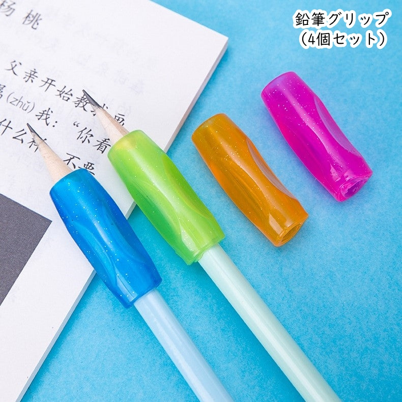 鉛筆グリップ ペングリップ 4個セット 4色セット 文房具 生活雑貨 半透明 カラフル ピンク ブルー グリーン シンプル ポップ カジュアル かわいい キュート