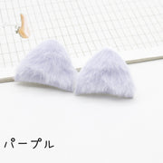 猫耳 ハンドメイドパーツ 同色10個セット アクセサリーパーツ ねこみみ ネコミミ 後付け 取り付け もふもふ ふさふさ ふわふわ DIY クラフト 手作り 手芸