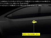 カーステッカー ドアノブガード ドアボウルガード 8点セット カー用品 自動車用 反射ステッカー 保護フィルム 傷防止 リフレクターシール