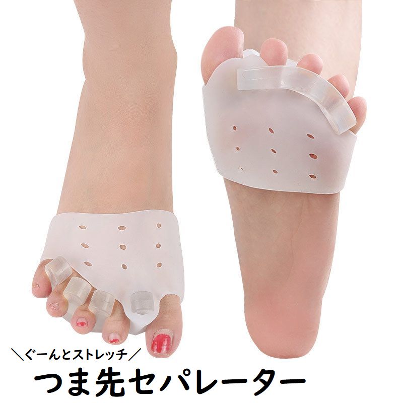 つま先セパレーター フットサポート 健康グッズ 男女兼用 ストレッチ フットケア 美脚 ペディキュア 足指パッド トゥセパレーター 姿勢 保護