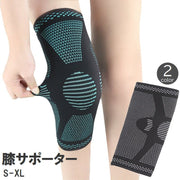 膝サポーター 単品 片足用 膝当て 膝パッド 膝固定 保護 スポーツ アウトドア 日常使い 通気性 バスケ サッカー ランニング マラソン