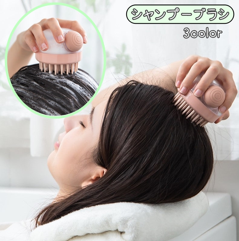 シャンプーブラシ くし シャンプー ブラッシング 洗髪 頭皮ケア ヘアケア 柔らかい 握りやすい バス用品 お風呂グッズ スッキリ 髪の毛 汚れ 皮脂
