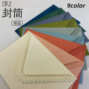 封筒 洋封筒 洋2 単品 レース 招待状 挨拶状 案内状 お手紙 レター 便箋 メッセージカード ギフトカード プレゼント 結婚式 お祝い 誕生日 おしゃれ 上品 高級感 エレガント