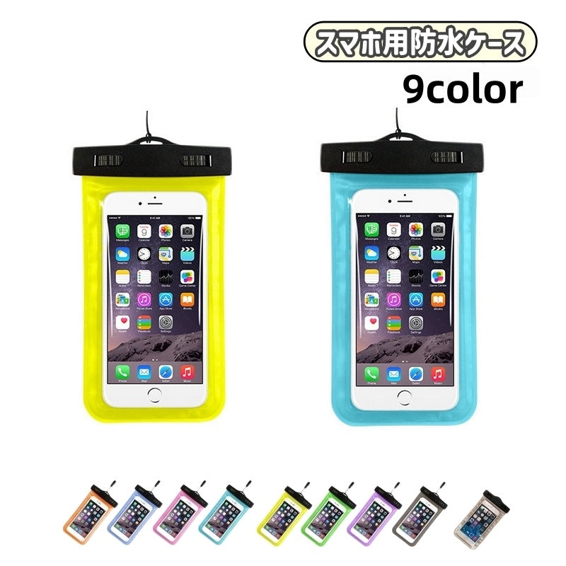 スマホ用防水ケース スマートフォン用 スマホアクセサリー 防水ポーチ 6インチ用 iPhone 防水バッグ 携帯電話 水中撮影 シンプル 透明