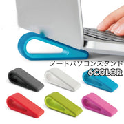 ノートパソコンスタンド 単品 1個売り 携帯 持ち運び コンパクト 軽量 滑り止め 放熱 姿勢改善 無地 シンプル PCアクセサリー 小型