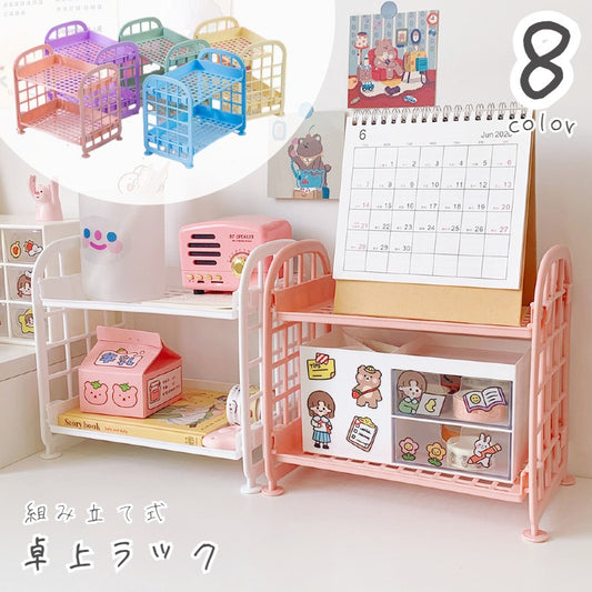 卓上ラック 収納ラック 机上ラック 収納棚 ２段 メッシュ 商品画像