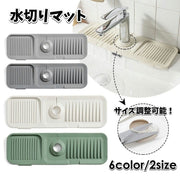 水切りマット シリコンマット 折りたたみ 石鹸置き スポンジ置き キッチン用品 洗面所 蛇口 水栓 お手入れ簡単 錆びない 乾燥 便利グッツ 水切りトレー 雑貨 台所用品 グレー ベージュ 緑
