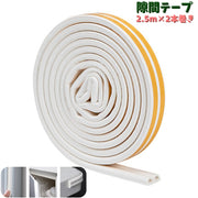 隙間テープ すきまテープ モヘアテープ 窓 網戸 サッシ DIY 虫対策 粘着テープ式 引戸 ドア 玄関 ホコリ 防風 防音 侵入防止