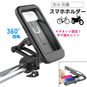 スマホホルダー スマホケース 自転車 バイク 自転車アクセサリー 防水 防塵 原付 スマホスタンド ハードケース 操作可能 キャリーケース バー固定 iPhone17 AQUOS sense9 Google Pixel8a iPhone16 iPhoneSE Google Pixel9 GalaxyS24 Xperia1VI iPhone15 iPhone14