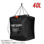 ポータブルシャワー ウォータータンク アウトドア用品 40L 簡易式 携帯 持ち運び キャンプ 海 山 川 どこでも