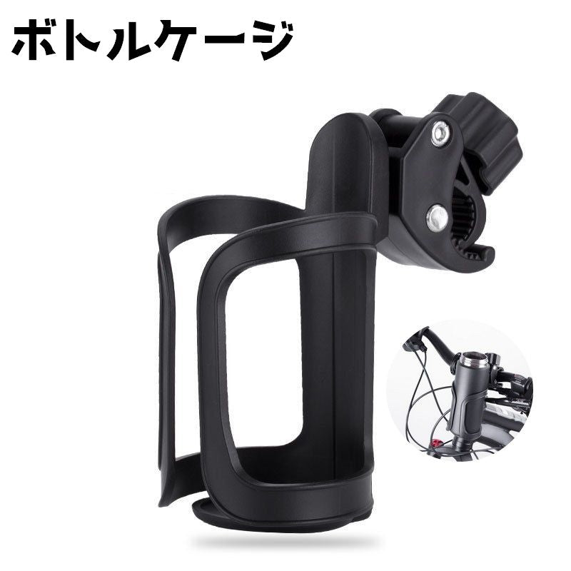 ボトルケージ ボトルホルダー 自転車 カップホルダー ハンドル ベビーカー バギー ペットボトル 缶 飲み物 固定 簡単 取り付け 便利